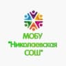 MAX-канал официальный канал МОБУ "Николаевская СОШ"
