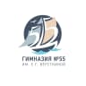 MAX-канал Гимназия №55 им. Е. Г. Вёрсткиной г. Томска