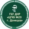 MAX-канал ГБУ ДНР "ЦГКБ № 20 г.Донецка"