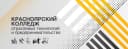 Канал КГАПОУ "ККОТиП" в MAX