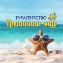 Канал 🏝️Тропикана тур: Путеводитель в мечту😎 в MAX