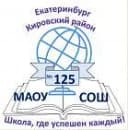 Канал МАОУ СОШ № 125 в MAX