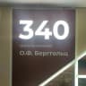 MAX-канал ГБОУ школа 340 Невского района Санкт-Петербурга