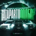 Канал ТАТАРАВТОПОДБОР - Авто из Кореи и Китая в MAX