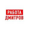 MAX-канал Работа в Дмитрове
