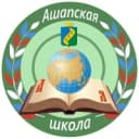 Канал МБОУ "Ашапская СОШ" в MAX