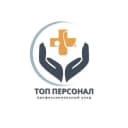 Канал ТОП ПЕРСОНАЛ в MAX