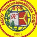 Канал МБОУ "Красноармейская СОШ" в MAX