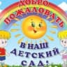 MAX-канал МКДОУ Ново-Удинский детский сад