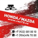 Канал АВТОРАЗБОР | www.raz72.ru в MAX