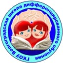 Канал ГКОУ "Волгоградская школа дифференцированного обучения" в MAX