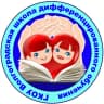 MAX-канал ГКОУ "Волгоградская школа дифференцированного обучения"