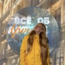 Канал ✨все об Артеке✨ в MAX
