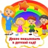 MAX-канал МБДОУ детский сад №83 с.Воздвиженка УГО