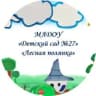 MAX-канал МАДОУ "Детский сад №27" г.Ирбит
