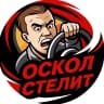 MAX-канал Oskol Stelit | Старый Оскол