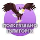 Канал Пятигорск в MAX