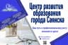 MAX-канал МОУ ДПО "Центр развития образования города Саянска"