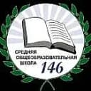 Канал МАОУ СОШ №146 в MAX