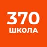 MAX-канал ГБОУ школа № 370 Московского района Санкт-Петербурга