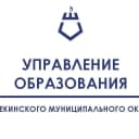 Канал Управление образования Шебекинского округа в MAX
