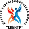MAX-канал Детская хореографическая школа "Спектр" г.Юрги