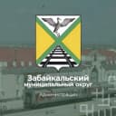Канал Администрация Забайкальского муниципального округа в MAX