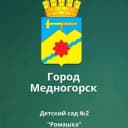 Канал МБДОУ «Детский сад № 2 «Ромашка» г.Медногорска» в MAX