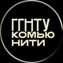 Канал Комьюнити ГГНТУ в MAX