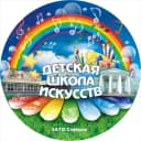 Канал МАУДО ДШИ ЗАТО Северск в MAX