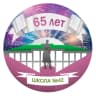 MAX-канал МОУ «СОШ 42» Копейского городского округа