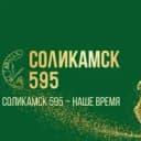 Канал Соликамский муниципальный округ в MAX