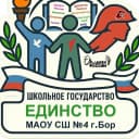 Канал МАОУ СШ №4 Г.БОР в MAX