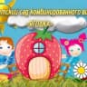 MAX-канал МБДОУ «Детский сад комбинированного вида 37”