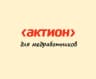 MAX-канал Актион для медработников