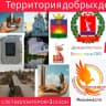 MAX-канал МКУ "Благоустройство и ДО" Новожизненское с/п
