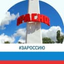 Канал Газета "Заря Красного" Краснинский муниципальный округ в MAX