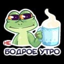 Стикеры Набор стикеров Лягуха в MAX