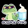 Стикерпак Набор стикеров Лягуха