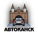 Канал АВТОКАНСК (авторынок) в MAX