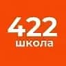 MAX-канал ГБОУ СОШ №422 Кронштадтского района Санкт-Петербурга