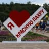 MAX-канал Краснопахорский / Красная Пахра