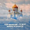MAX-канал Православные открытки