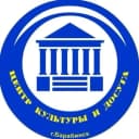 Канал Центр культуры и досуга г. Барабинска в MAX