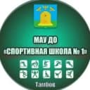 Канал МАУ ДО «Спортивная школа №1» города Тамбова в MAX