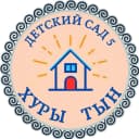 Канал «Детский сад 5 с.Сунжа» в MAX