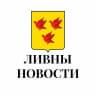 MAX-канал Ливны новости