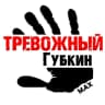 MAX-канал Тревожный Губкин