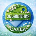 Канал Салда Объявления | Верхняя и Нижняя Салда в MAX