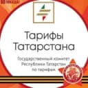 Канал Тарифы Татарстана в MAX